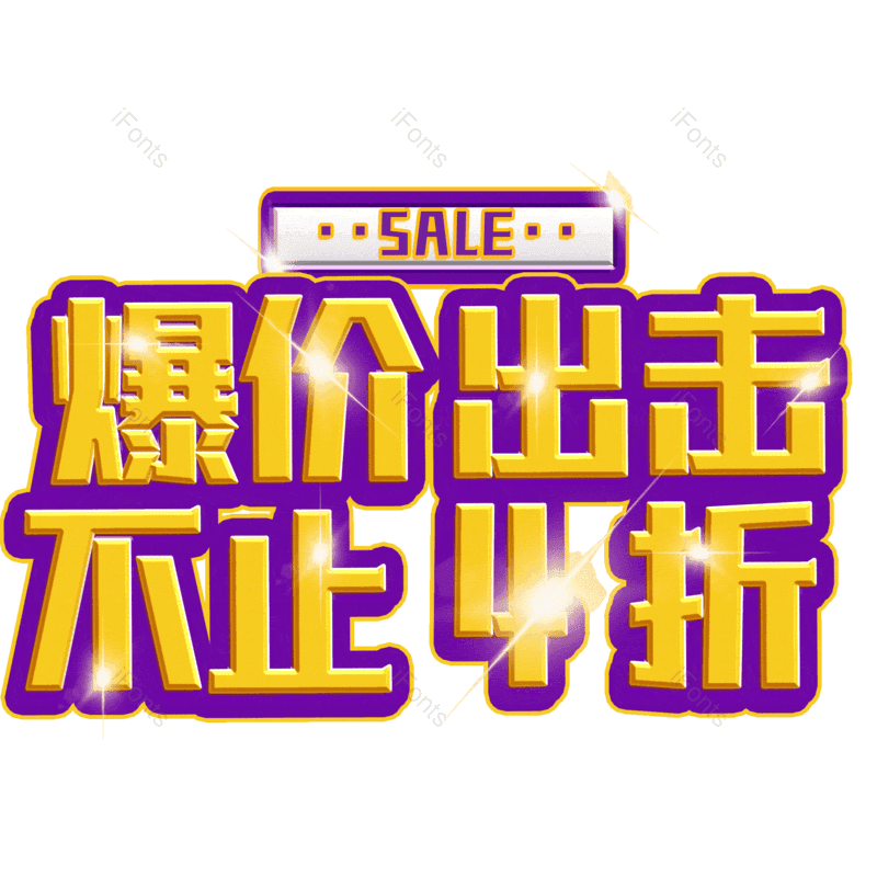 图片,元素,PNG,免抠素材