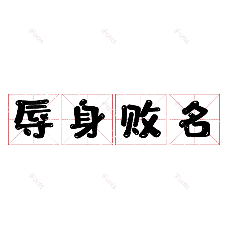 图片,元素,PNG,免抠素材