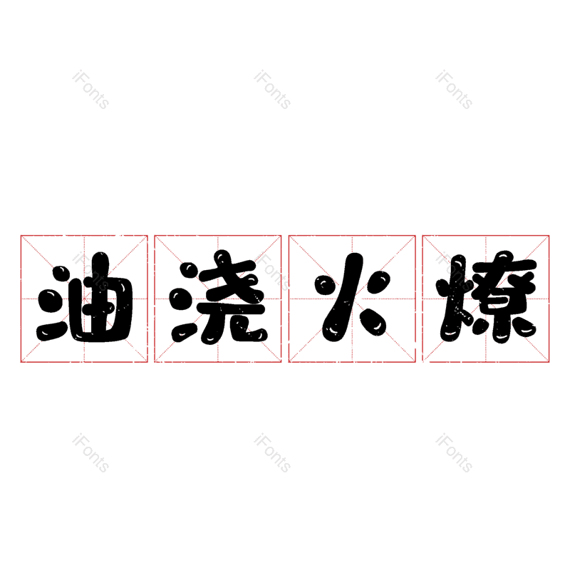 图片,元素,PNG,免抠素材