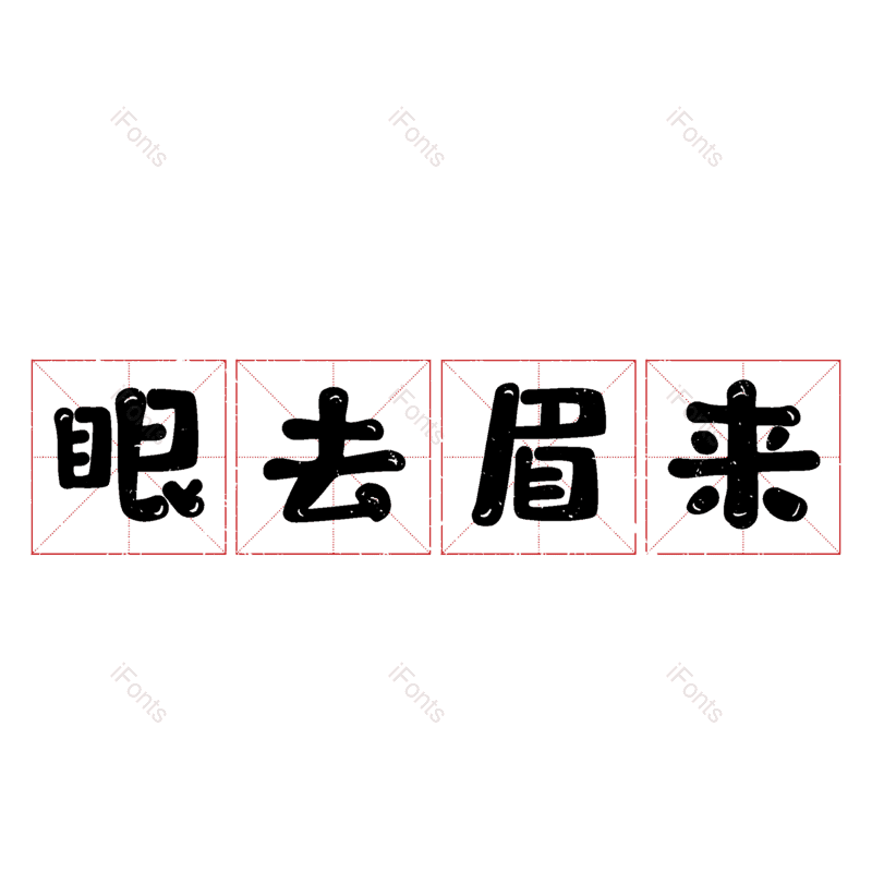 图片,元素,PNG,免抠素材