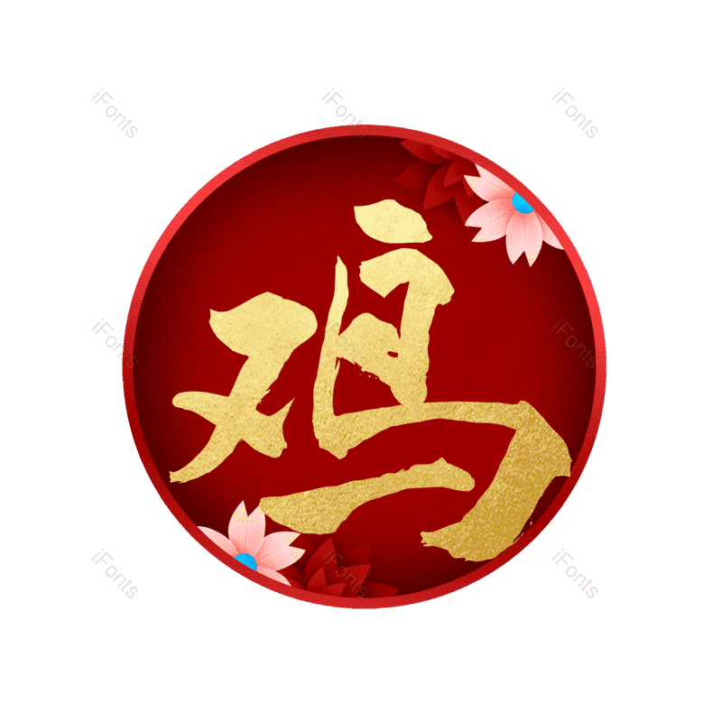 图片,元素,PNG,免抠素材