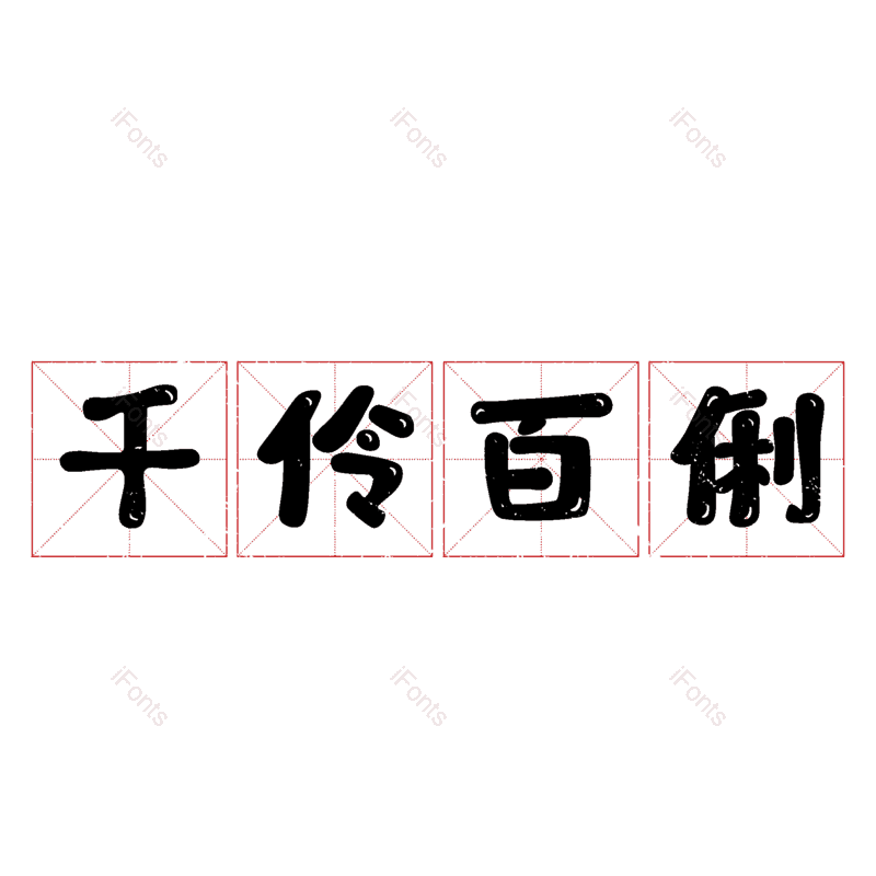 图片,元素,PNG,免抠素材
