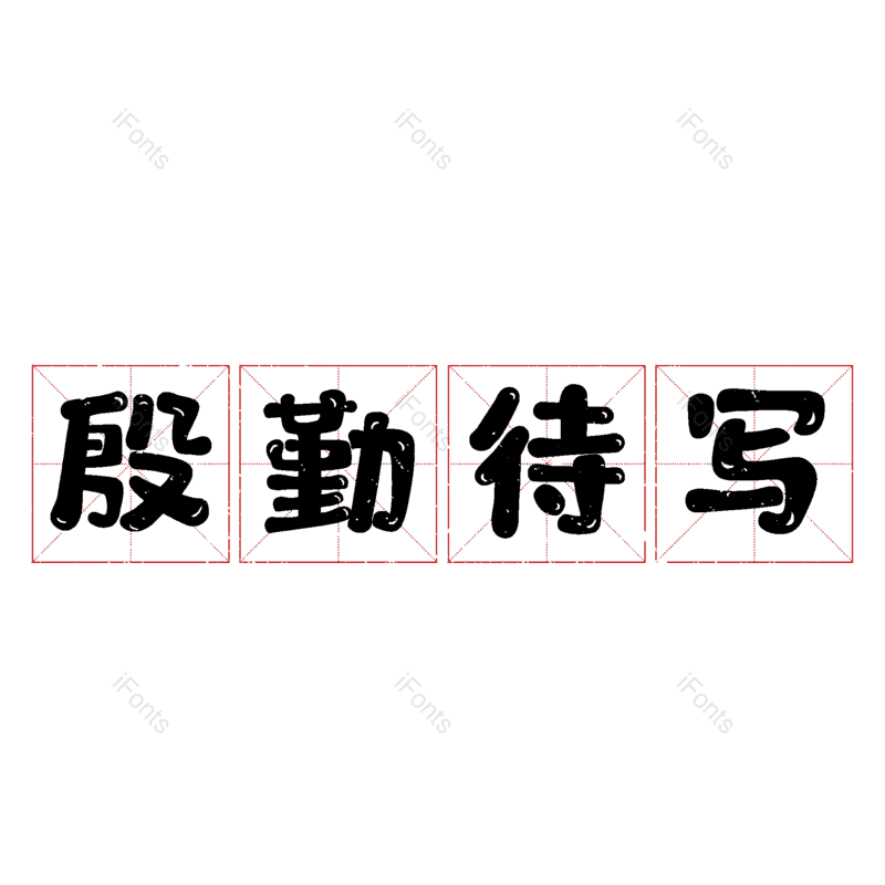 图片,元素,PNG,免抠素材