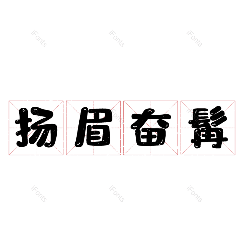 图片,元素,PNG,免抠素材