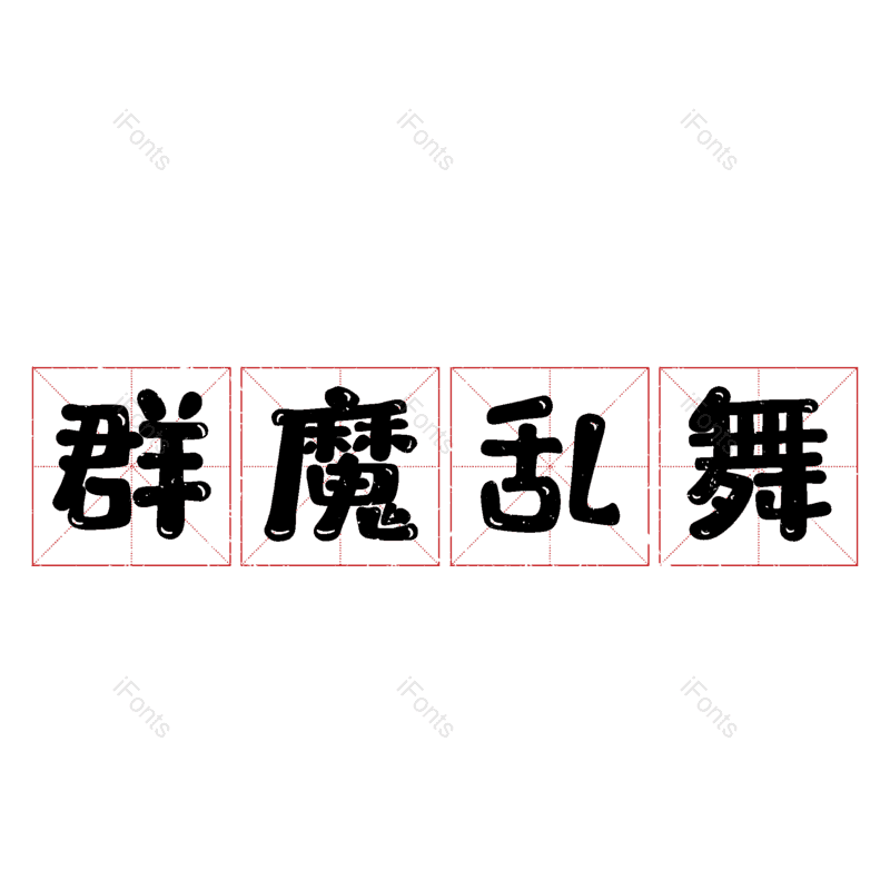 图片,元素,PNG,免抠素材