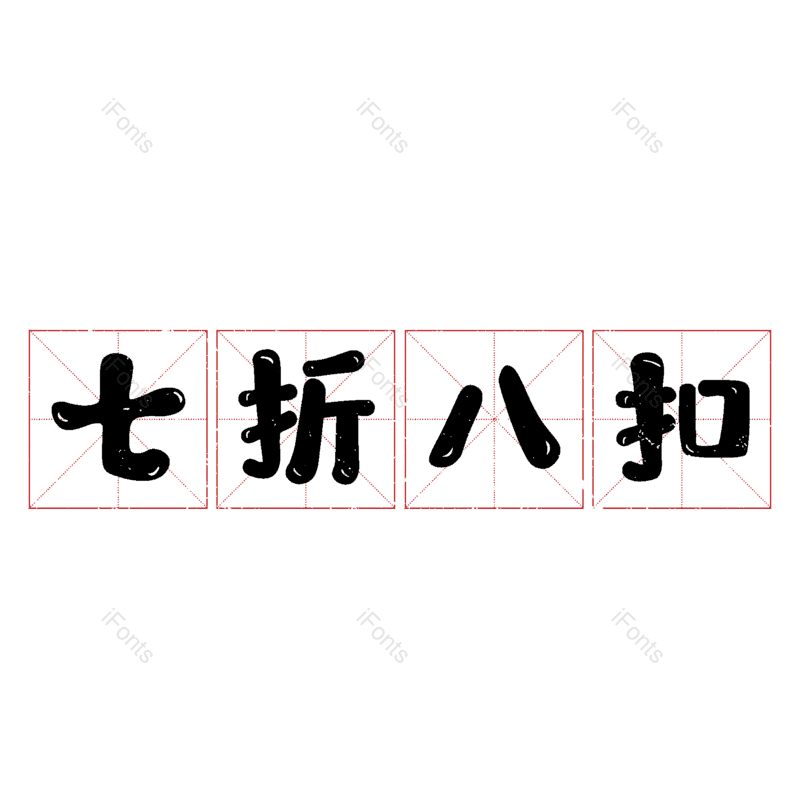图片,元素,PNG,免抠素材