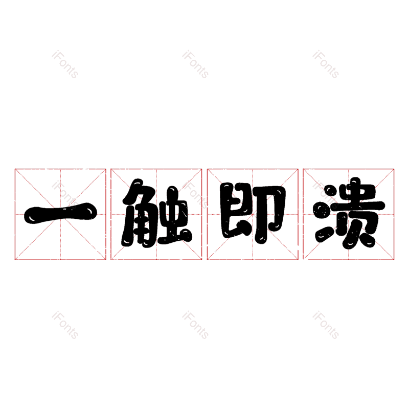 图片,元素,PNG,免抠素材
