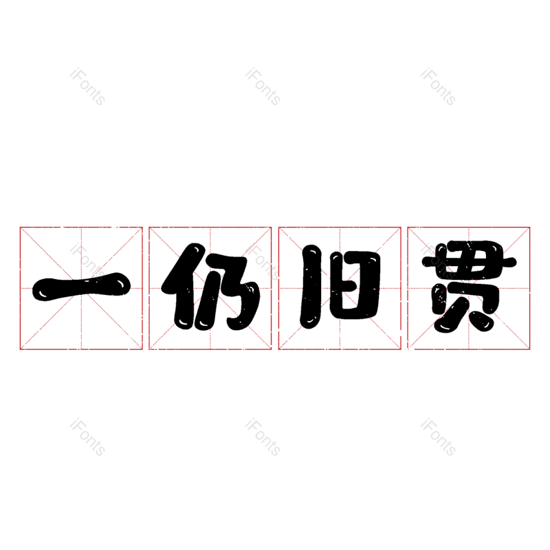 图片,元素,PNG,免抠素材