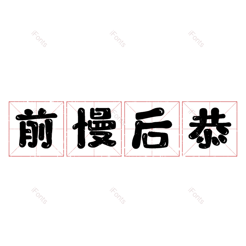 图片,元素,PNG,免抠素材