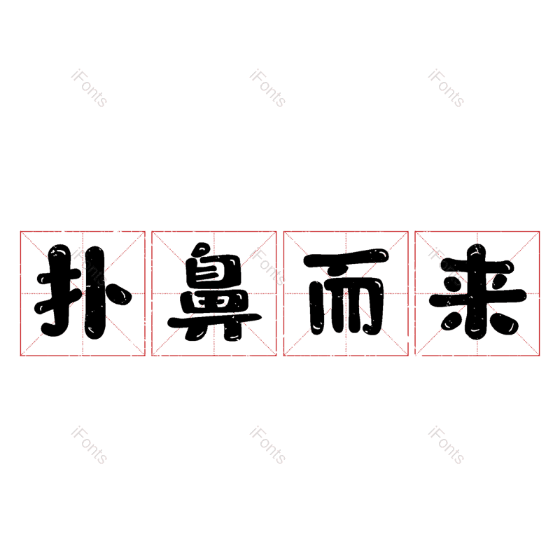图片,元素,PNG,免抠素材