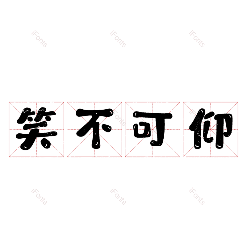 图片,元素,PNG,免抠素材