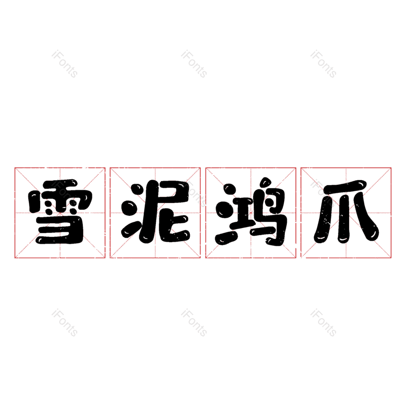 图片,元素,PNG,免抠素材