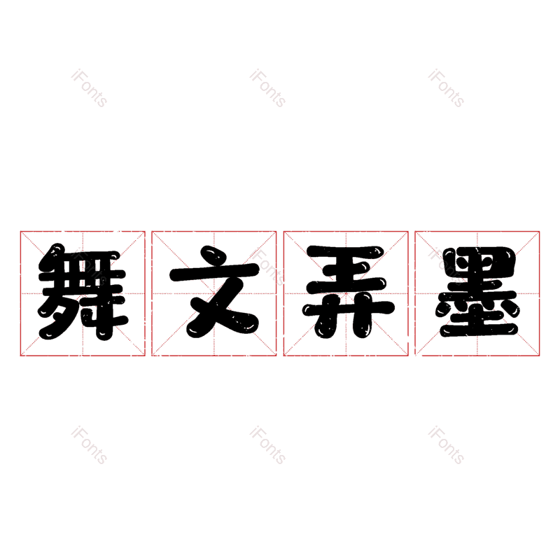 图片,元素,PNG,免抠素材