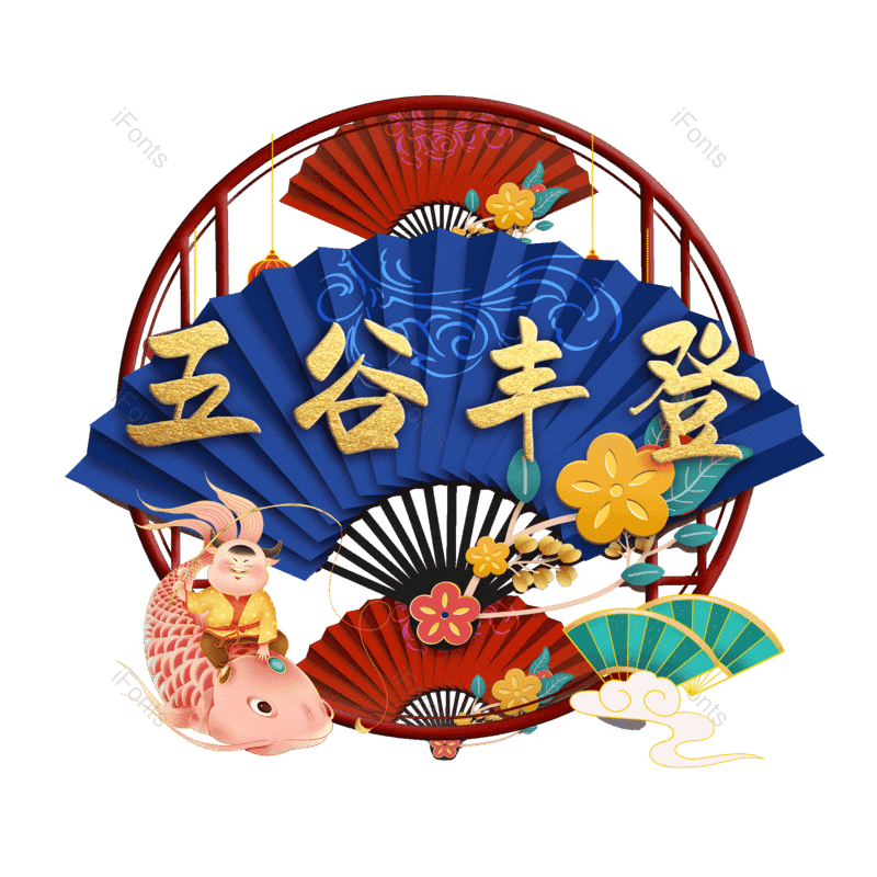 图片,元素,PNG,免抠素材