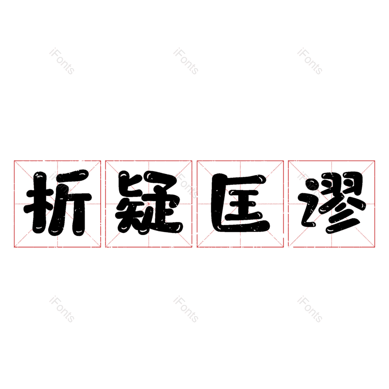 图片,元素,PNG,免抠素材