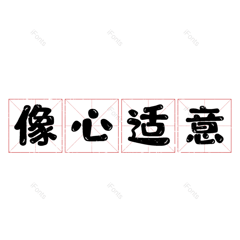 图片,元素,PNG,免抠素材