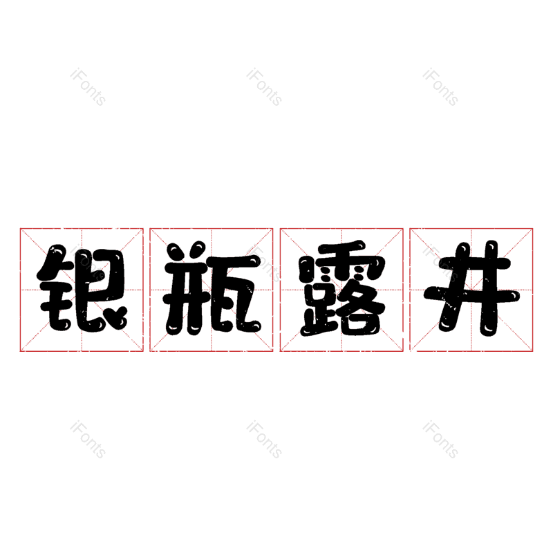 图片,元素,PNG,免抠素材