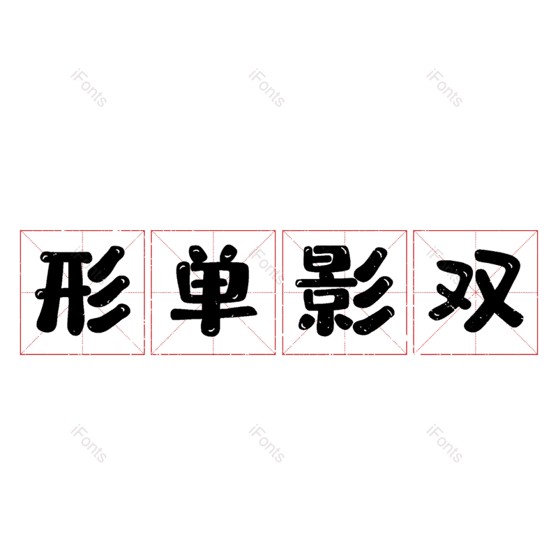 图片,元素,PNG,免抠素材