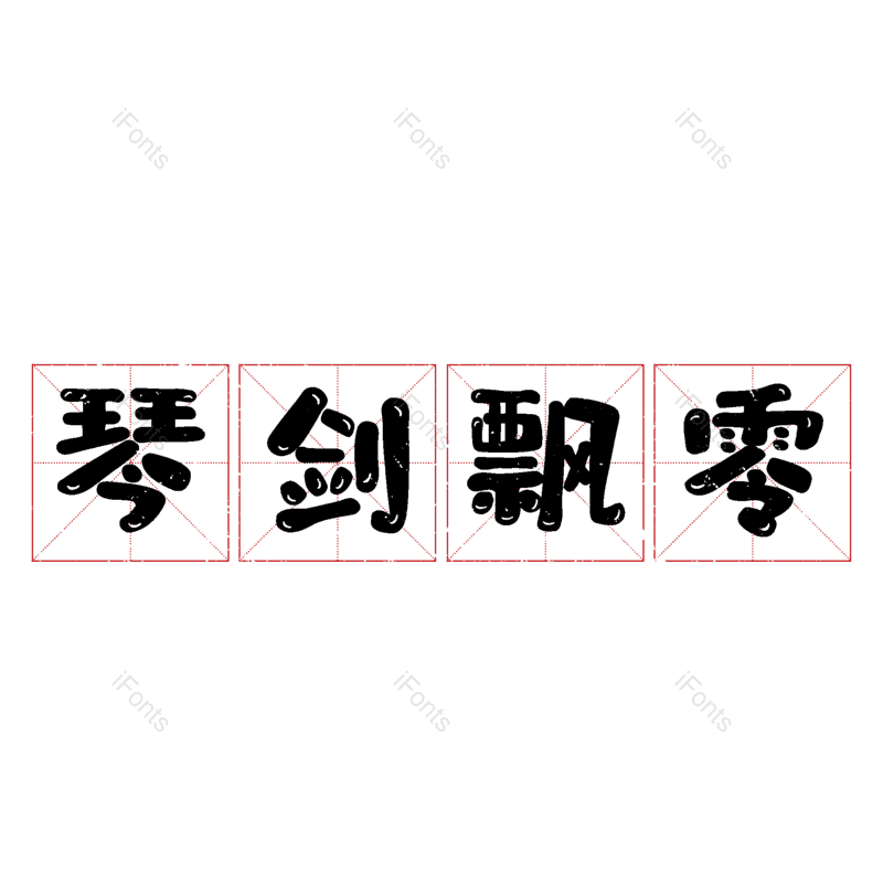 图片,元素,PNG,免抠素材