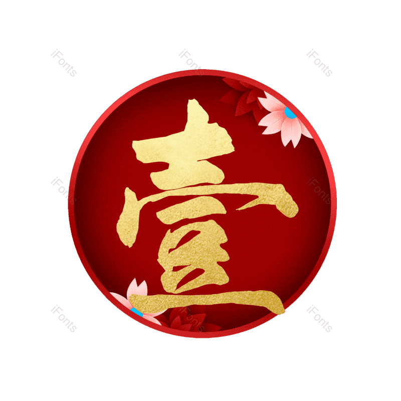 图片,元素,PNG,免抠素材