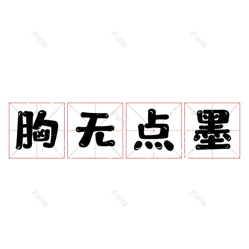 图片,元素,PNG,免抠素材