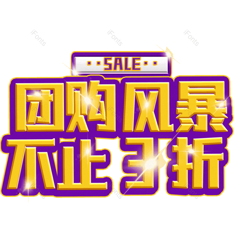 图片,元素,PNG,免抠素材