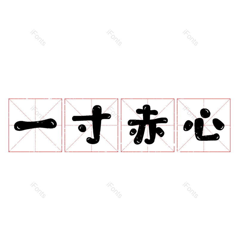 图片,元素,PNG,免抠素材