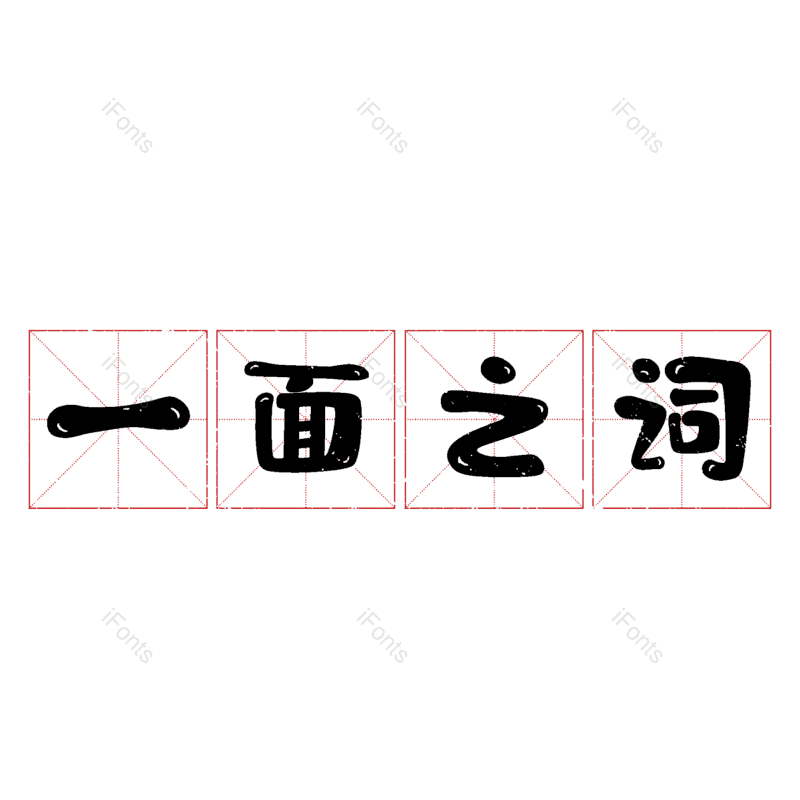 图片,元素,PNG,免抠素材