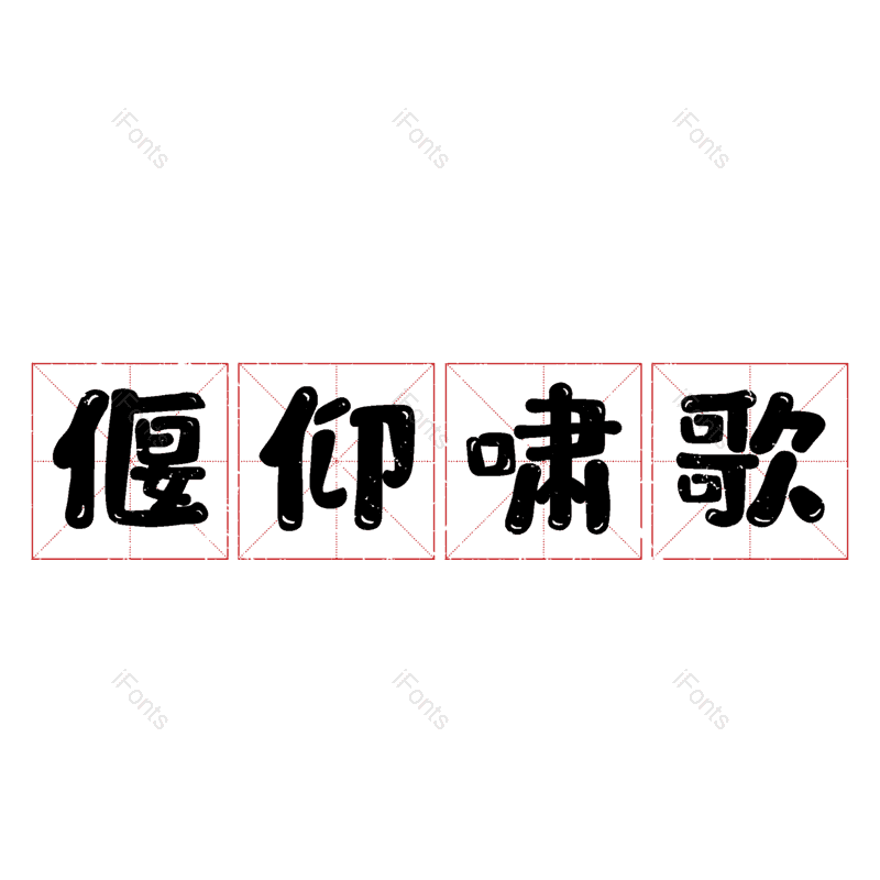 图片,元素,PNG,免抠素材