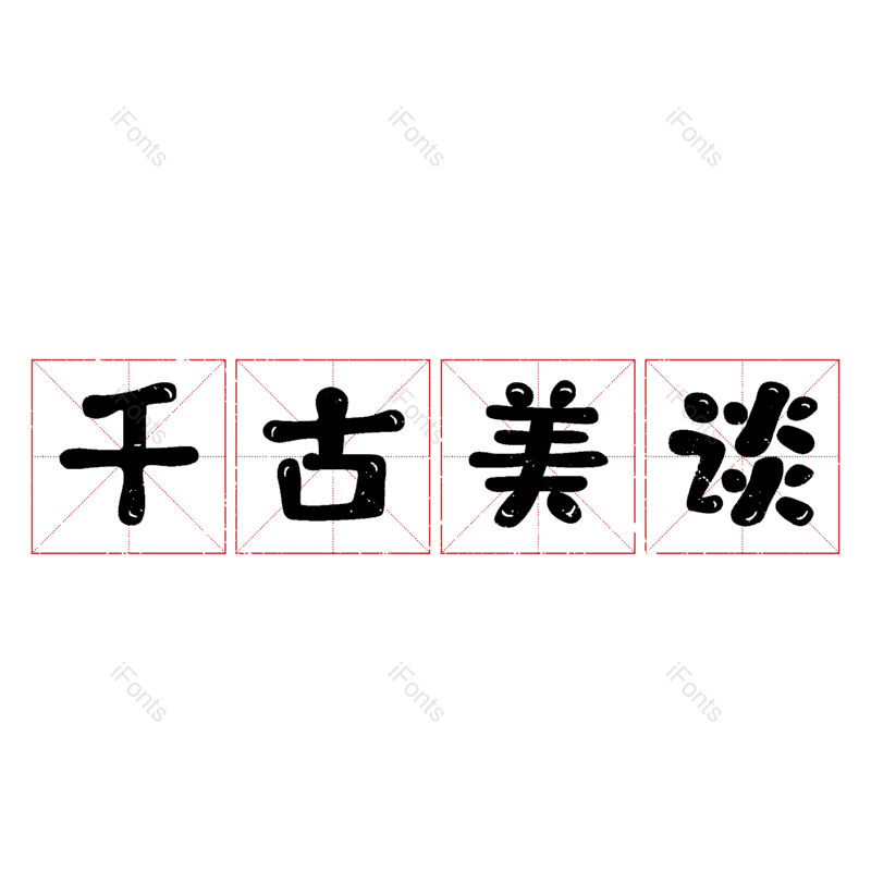图片,元素,PNG,免抠素材