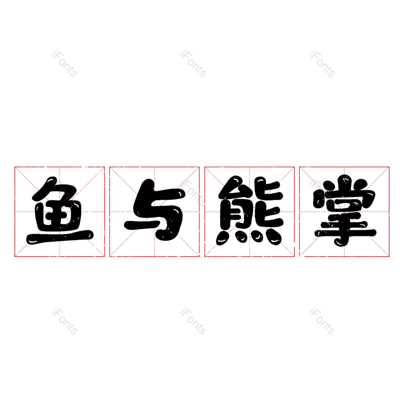 图片,元素,PNG,免抠素材