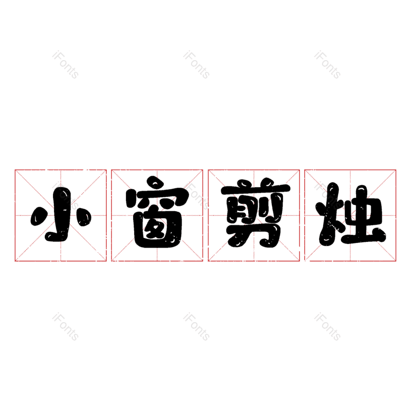 图片,元素,PNG,免抠素材