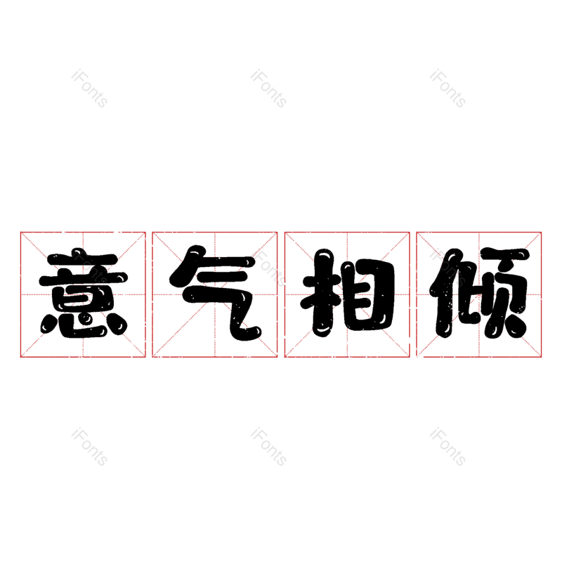 图片,元素,PNG,免抠素材