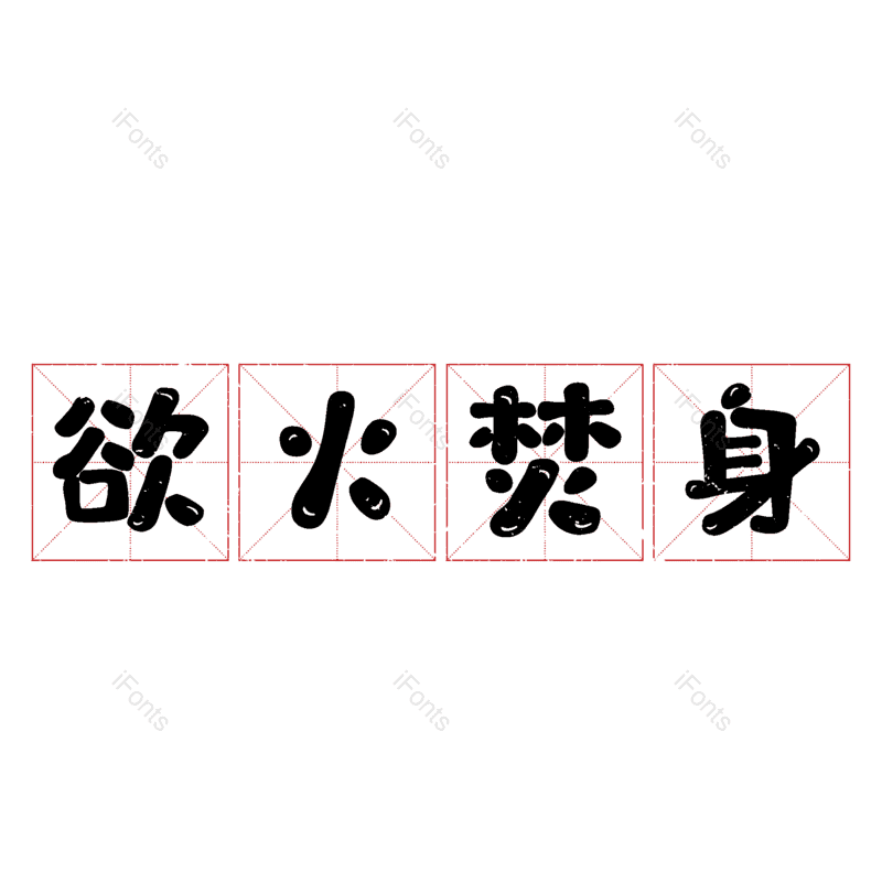 图片,元素,PNG,免抠素材