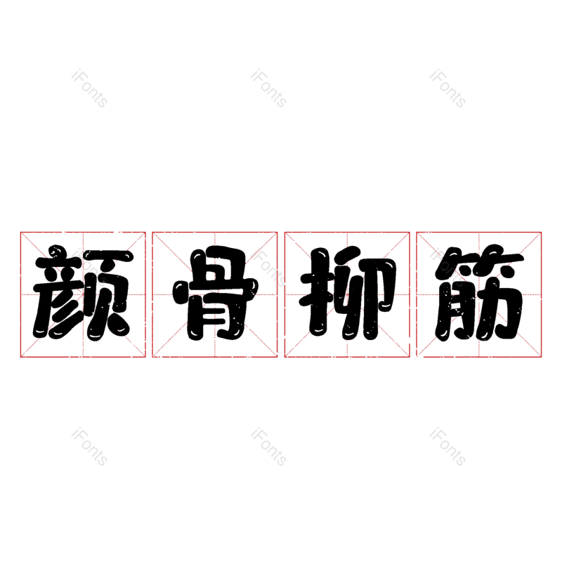 图片,元素,PNG,免抠素材