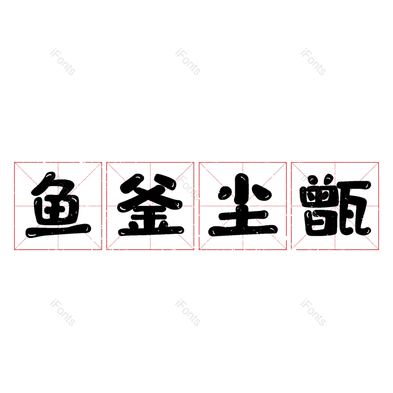 图片,元素,PNG,免抠素材