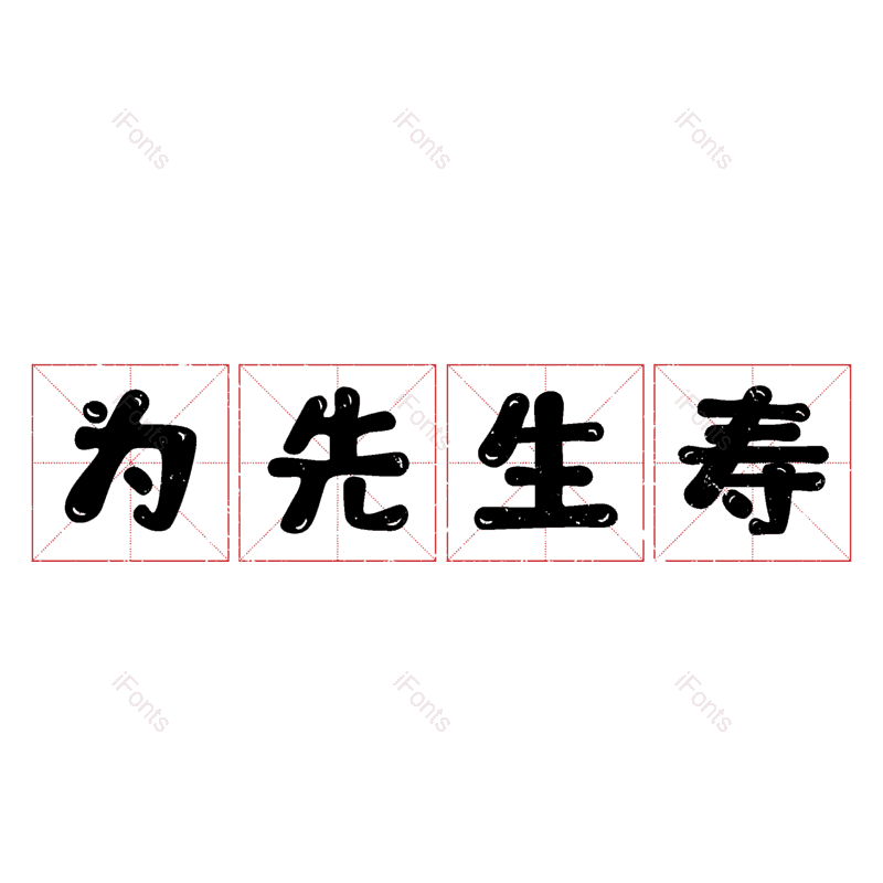 图片,元素,PNG,免抠素材
