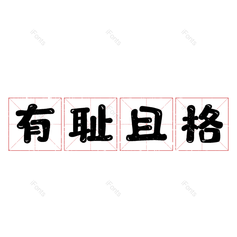 图片,元素,PNG,免抠素材