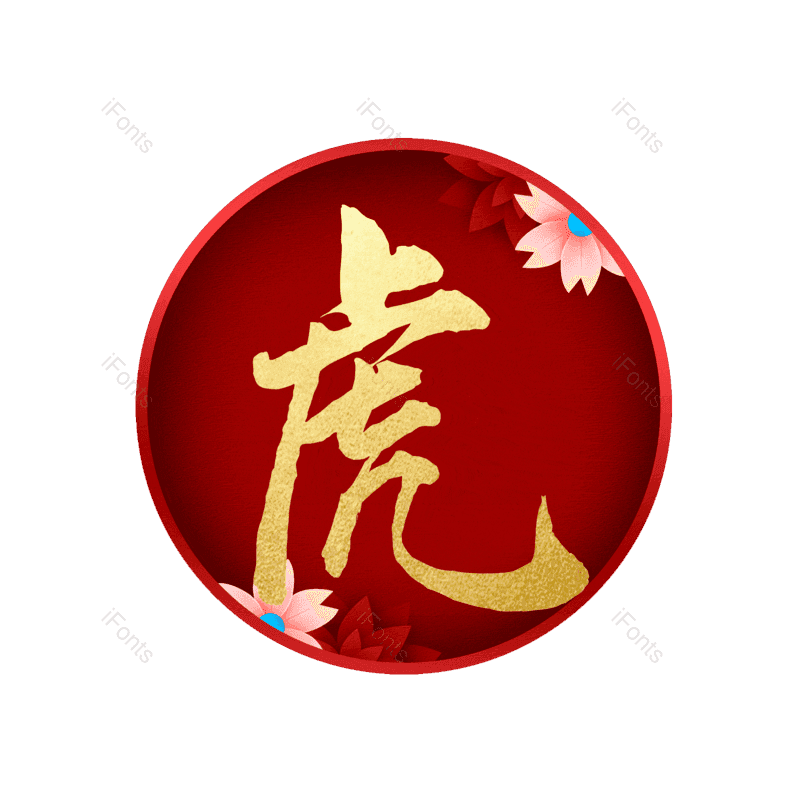 图片,元素,PNG,免抠素材