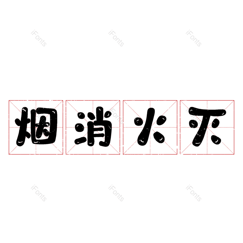 图片,元素,PNG,免抠素材