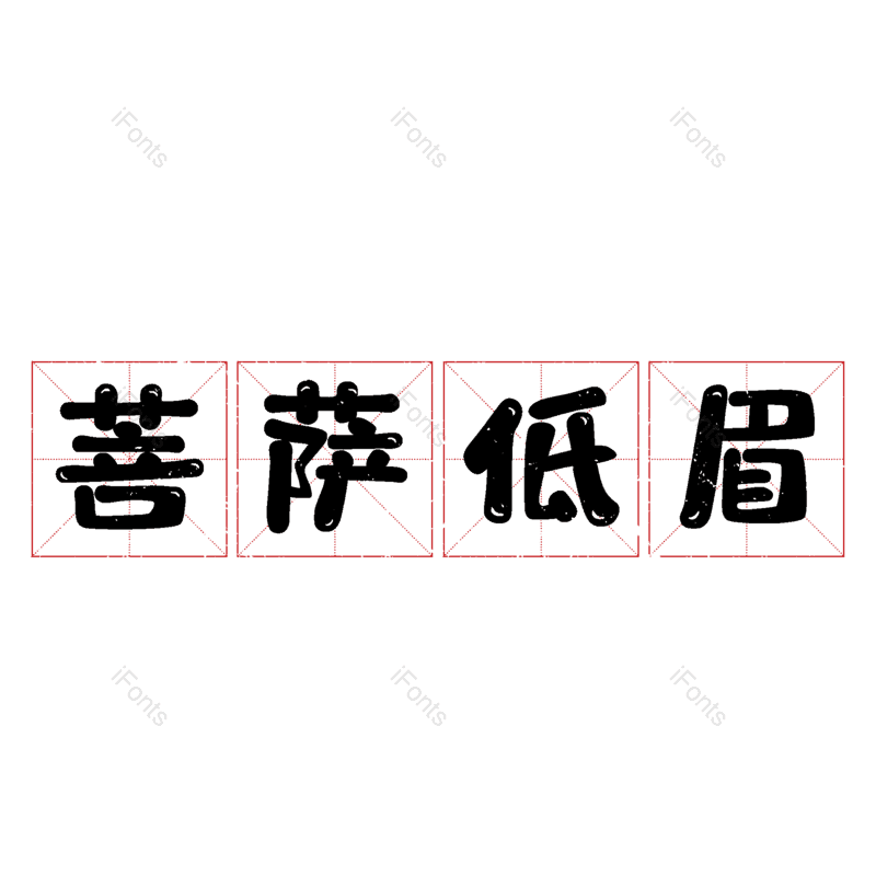 图片,元素,PNG,免抠素材