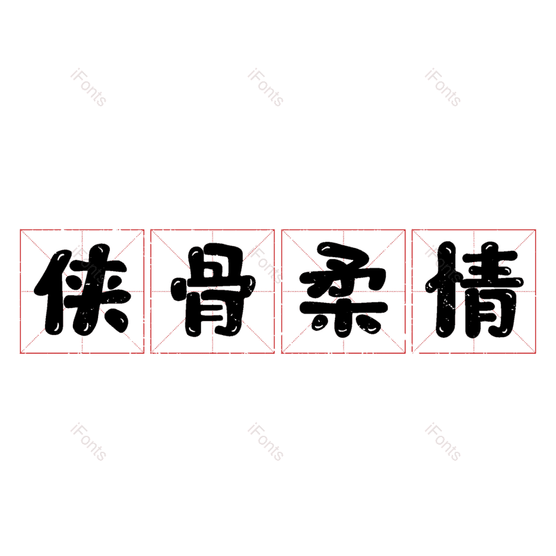 图片,元素,PNG,免抠素材