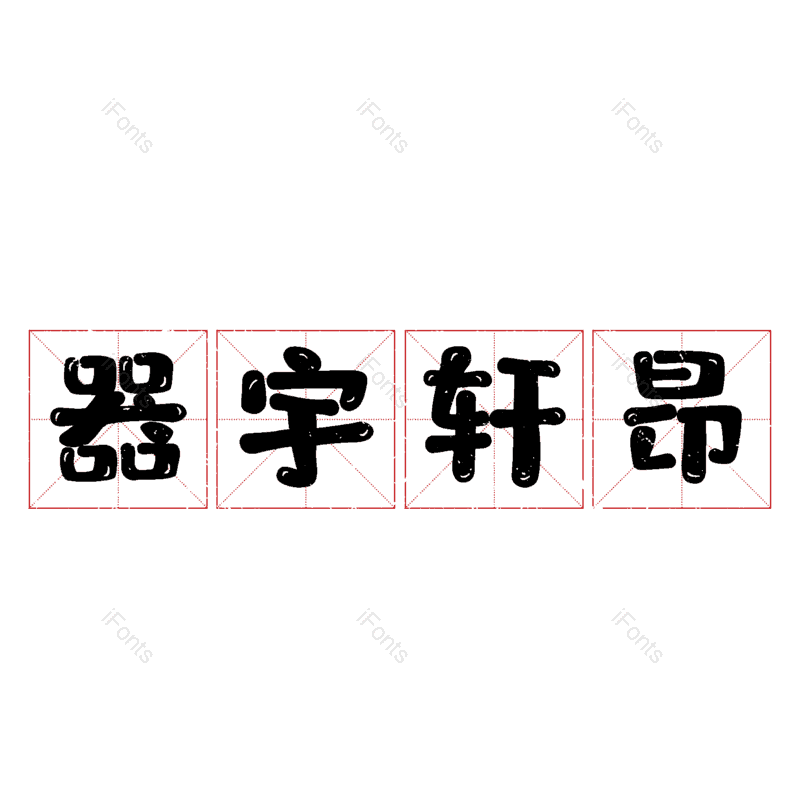 图片,元素,PNG,免抠素材
