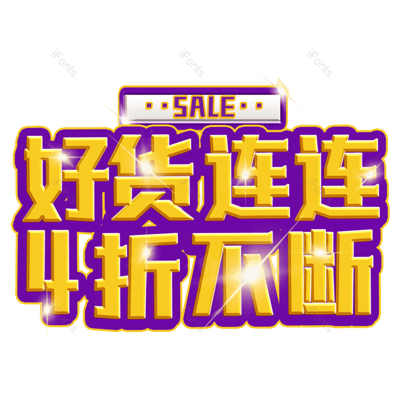 图片,元素,PNG,免抠素材