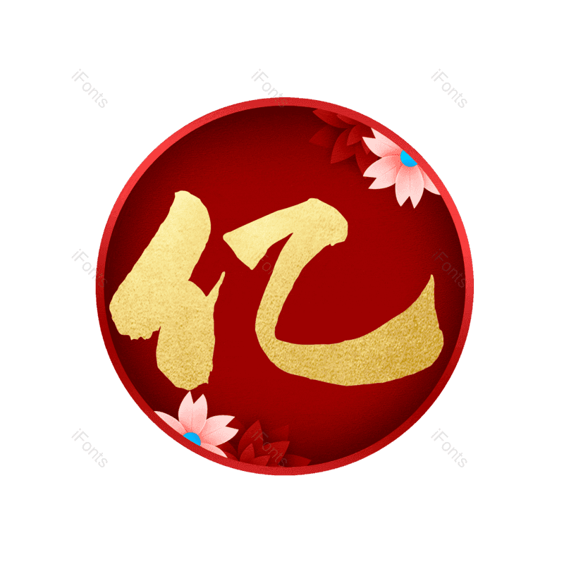 图片,元素,PNG,免抠素材