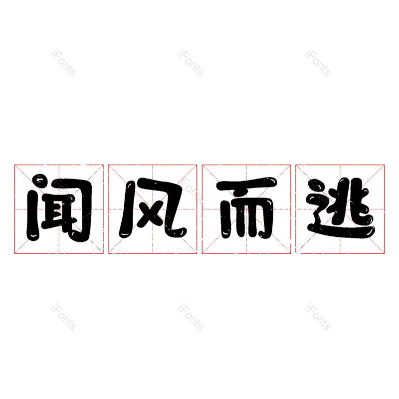 图片,元素,PNG,免抠素材