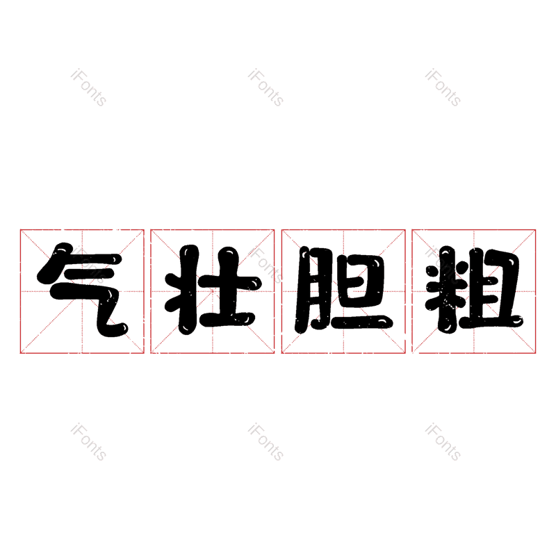 图片,元素,PNG,免抠素材