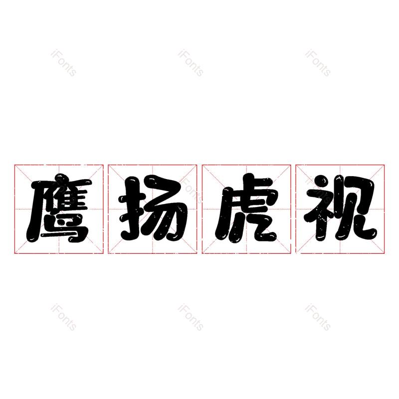 图片,元素,PNG,免抠素材