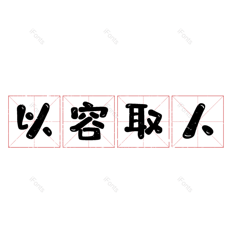 图片,元素,PNG,免抠素材