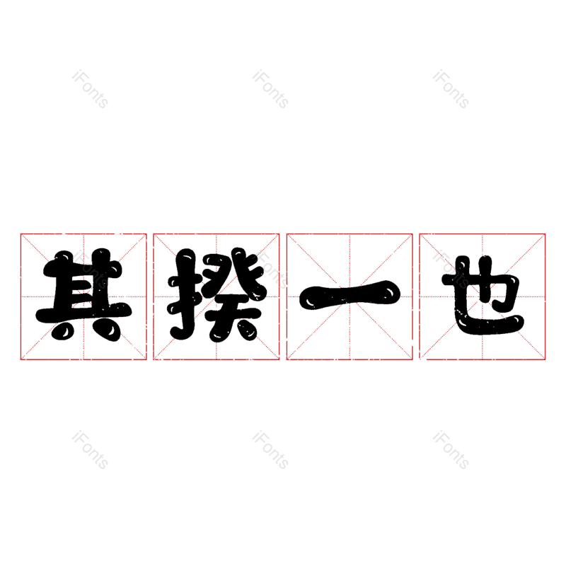图片,元素,PNG,免抠素材